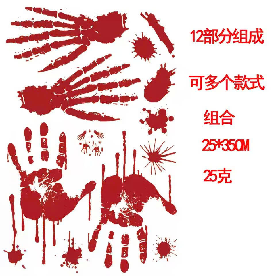 Bloody Handprint & Footprint Halloween Window Clings / Stickers